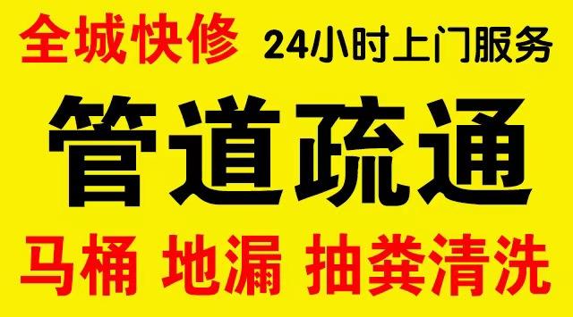 蚌山市政管道清淤,疏通大小型下水管道、超高压水流清洗管道市政管道维修